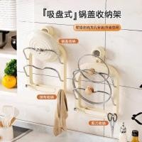 ราคา หม้อฝาหม้อชั้นวางห้องครัวเขียงสําหรับท่อระบายน้ํามัลติฟังก์ชั่ติดผนังเจาะฟรีชั้นวางเขียง 282ง (54104173248)