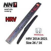 ราคา ใบปัดน้ำฝน NN1 Racing Hybrid AeroDynamic Wiper blade ราคาต่อ 1คู่ HONDA HRV (28453395851)