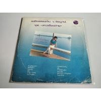 ราคา แผ่นเสียง รวมเพลงดังๆ ของว.วัชญาน์ สาวเจียงฮาย แผ่นสวย (28413439385)