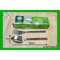 ราคา JAGUAR | กล่อง 6คู่ | ช้อนส้อมสแตนเลสหนา ลายกุหลาบโรสแมรี่ | ตราจากัวร์ (3224223420)