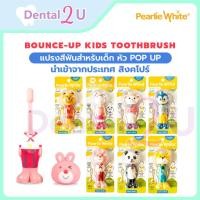 ราคา Pearlie White Bounce-up Kids Toothbrush แปรงสีฟันสำหรับเด็ก หัว Pop Up Made in Singapore สำหรับเด็ก 3-9 ขวบ (45653176044)