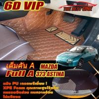 ราคา Mazda 323 Astina Hatchback 1995-1998 Full Set A (เต็มคันรวมท้ายรถA) พรมรถยนต์ 323 Astina พรม6D VIP The Best One (19692261278)