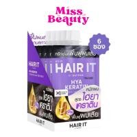 ราคา (กล่องx6) HAIR IT Hya Keratin Intensive Hair Treatment แฮร์ อิท ไฮยา เคราติน อินเทนซีฟ แฮร์ ทรีทเม้นท์ หมักผม 40 กรัม (42755615693)