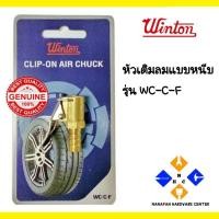 ราคา หัวเติมลมแบบหนีบ ยี่ห้อ Winton รุ่น WC-C-F (3837611908)