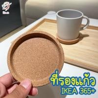 ราคา จานรองแก้ว ที่รองแก้ว ไม้ก๊อก อิเกีย Cup Coaster IKEA (2348527181)
