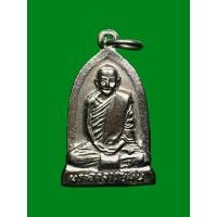 ราคา เหรียญระฆังหลวงปู่มั่น ภูริทัตโต ที่ระลึกนมัสการพิพิธภัณฑ์ วัดป่าสุทธาวาส ปี2518 (24195339635)