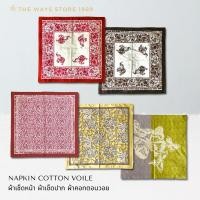 ราคา ผ้าเช็ดหน้า ผ้าเช็ดปาก คอทตอนวอย จิมทอมป์สัน Jim Thompson Cotton Voile (22413467806)