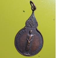 ราคา sha011- -เหรียญพระวิบูลธรรมนิเทศ หลวงพ่อแช่ม วัดพินิจธรรมสาร จ.อ่างทอง รุ่นสร้างหอพระ ปี2521 (24369501392)