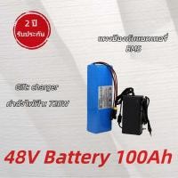 ราคา แบตเตอรี่ 48V 48Ah 100Ah สำหรับอุปกรณ์ไฟฟ้าเครื่องใช้ไฟฟ้าและไฟโซล่าเซลล์ (56804425291)