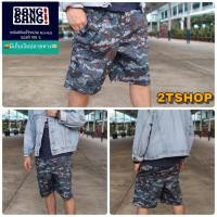 ราคา BANG BANG รุ่น ขาสามส่วน สีลายพรางทหารอากาศ (เป็นของแท้ 100% ถ้าพบไม่แท้ ยินดีคืนเงิน 100 เท่า) (1992322230)