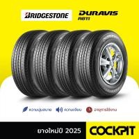 ราคา ยาง BRIDGESTONE DURAVIS R611 จำนวน 4 เส้น (27340203010)