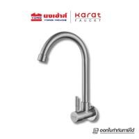 ราคา Karat Faucet ก๊อกซิงค์เดี่ยวติดผนัง รุ่น KF-79-531-63 ก๊อกล้างจาน (43802545139)