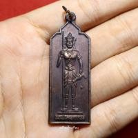 ราคา เหรียญพระวิษณุกรรม อุเทนถวาย ปี2535 หลังเรียบ (19055642329)