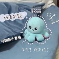 ราคา [คําแนะนําขายร้อน] ตุ๊กตาปลาหมึกยักษ์สองด้านปลาหมึกยักษ์ของเล่นตุ๊กตาของเล่นเด็กพลิกขึ้นตุ๊กตาเปลี่ยนหน้าของขวัญวันเกิดหญิงศรัทธา0003ไทย20251215 (46553130070)