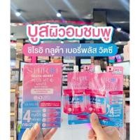 ราคา เพียวคอสShiroi ชิโรอิ กลูต้า เบอร์รี่ พลัส วิต ซี ไวท์ บอดี้ ครีม 40ml.(แบบซอง) (27589384054)