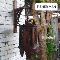 ราคา โคมไฟแขวน โคมไฟ โคมไฟไม้สัก ฉลุลายไทย (คู่) (2893892238)