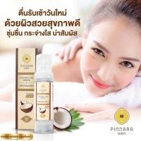 ราคา เซรั่มน้ำมันมะพร้าวสกัดเย็น Coconut oil serum 85 ml. ( 1 ขวด ) (7014458742)