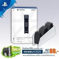 ราคา Sony PlayStation 5 PS5 DualSense Charging Station แท่นชาร์จจอย PS5 (5768521500)