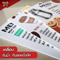 ราคา ป้ายพลาสวู๊ด ป้ายเมนูพลาสวู๊ด ป้ายเมนู ขนาดA4 แข็งแรง พร้อมเคลือบกันน้ำ กันรอยนิ้ว (24682467895)