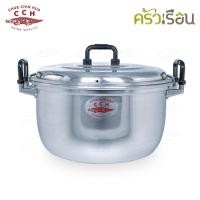 ราคา จระเข้ หม้อสองหู หูหนา 50 ซม. ความจุ 53.5 ลิตร ตราจระเข้ หม้อ อลูมิเนียม สองหู หม้อต้ม หม้อแกง หม้อวัด หม้อจระเข้ (23881464623)