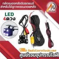 ราคา กล้องมองหลังติดรถยนต์ สำหรับใช้ดูภาพตอนถอยหลัง สีดำ จำนวน 1 ชิ้น (5312910015)