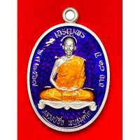 ราคา เหรียญหลวงปู่จื่อ เหรียญเจริญพรบน เนื้อเงินลงยาพื้นม่วงลงยาจีวร (28010294395)