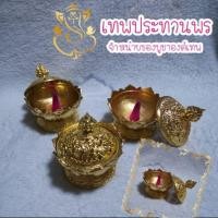 ราคา โถกำยานรูปดอกบัวสีทอง (6048117775)