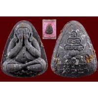 ราคา พระปิดตาปลดหนี้ หลวงปู่บัวเกตุ วัดป่าปางกึ๊ด จ.เชียงใหม่ (20444985816)