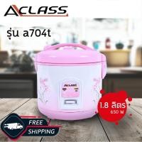 ราคา ขายดีมาก หม้อหุงข้าวขนาด 1 8ลิตร Aclass รุ่นrc1801 (17578412549)