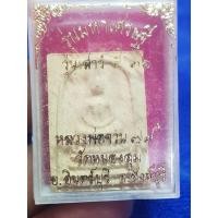 ราคา พระสมเด็จหลวงพ่อจวนรุ่นมหาเศรษฐีพระบ้านๆราคาแบ่งปัน (42275348410)