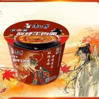 ราคา [พร้อมส่ง] บะหมี่ สวรรค์ประทานพร บะหมี่เนื้อเผ็ด KangShiFu × TianGuanCiFu บะหมี่เนื้อ รสเผ็ด เปรี้ยว เทียนกวานซื่อฝู (14450199308)