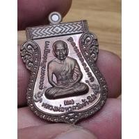 ราคา เหรียญหลวงปู่ทวดหลังไต้ฮงกง ศิษย์ปู่ยี่กอฮงสร้างถวาย เนื้อทองแดง (55053781917)