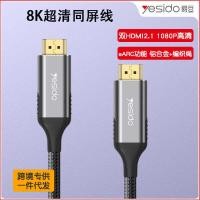 ราคา YesidoHDMI2.1 สาย HD ทีวีคอมพิวเตอร์หน้าจอตรวจสอบการเชื่อมต่อโปรเจคเตอร์สายเคเบิลข้อมูลสาย hdmi (46004222640)