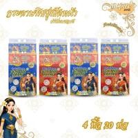 ราคา (4 หิ้ว) ทิชชู่ลายไทยแม่มะลิกระดาษทิชชู่ เช็ดหน้า หนา 4 ชั้น 360 แผ่น ห่อใหญ่จัมโบ้ กระดาษเช็ดหน้า ทิชชู่ (42717125928)