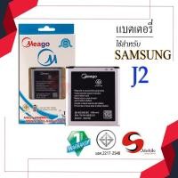ราคา แบตสำหรับ Samsung J2 / Galaxy J2 / Core Prime / Galaxy Core Prime / G360 / EB-BG360CBC แบตซัมซุง สินค้ามีรับประกัน (22236240412)