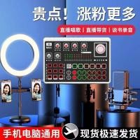 ราคา ชุดการ์ดเสียงโทรศัพท์มือถือ เค เพลงไมโครโฟนอุปกรณ์ถ่ายทอดสดการเชื่อมต่อสมอร้องเพลงไมโครโฟนคอมพิวเตอร์สากล โวลต์8ส (57604141732)