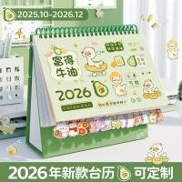 ราคา ปฏิทินจีน ปฏิทิน 2026 ปฏิทินตั้งโต๊ะวันส่งท้ายปีเก่า 2026 เครื่องประดับปฏิทินสไตล์ใหม่การ์ตูนน่ารักรูปพิเศษนักเรียนวรรณกรรมโต๊ะ ค (53452123885)