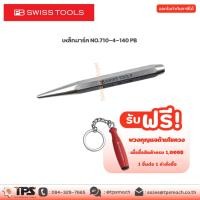 ราคา เหล็กมาร์ค NO.710-4-140 PB (20813473924)