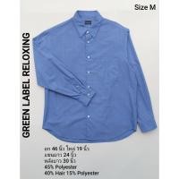 ราคา เสื้อเชิ้ตแขนยาว ผู้ชาย GREEN LABEL RELAXING อก 46 นิ้ว สภาพ 99% T105 (51504629774)