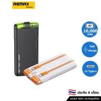 ราคา Remax PowerBank 10000mAh 20W+22.5W ธนาคารพลังงานชาร์จเร็ว RPP-53 (27862185623)