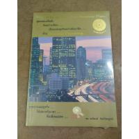 ราคา หนังสือ How to be successful in Business Plan เขียนแผนธุรกิจอย่างมืออาชีพด้วย Business Planning (23285969016)