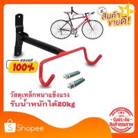 ราคา kronbike- ที่แขวนจักรยาน ติดกำแพง รับน้ำหนักได้ 20 KG. จักรยานทั่วไป จักรยานเสือภูเขา จักรยานฟิกเกียร์ วางจักรยาน (7500406614)
