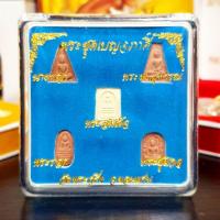 ราคา ชุดพระเบญจภาคี วัดพระกริ่ง จังหวัดขอนแก่น ผ่านพิธีพุทธาภิเษกแล้วหลายวาระ ชุดละ5องค์ พร้อมกล่องเดิมจากวัด (11601950168)