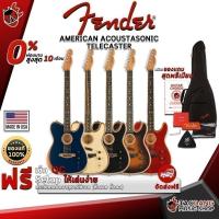 ราคา กีต้าร์โปร่งไฟฟ้า Fender American Acoustasonic Telecaster ครบชุด เต่าแดง (15081685822)