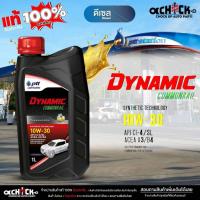 ราคา ปตท น้ำมันเครื่องดีเซล ปตท PTT คอมมอนเรล 10W-30 DYNAMIC COMMONRAIL กึ่งสังเคราะห์ ขนาด 1 ลิตร (42402941377)