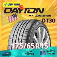 ราคา ยาง 175/65R15 Dayton ราคาต่อเส้น ปี2025 ขอบ 15" (27107257494)