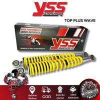 ราคา โช๊คหลัง TWIN SHOCK HONDA WAVE สูง 335 mm. โช๊คอัพ YSS แท้ โช๊คคู่ โช๊คเวฟ สำหรับ ฮอนด้า เวฟ ทุกรุ่น โชค ของแท้100% (27669059284)