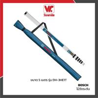 ราคา BOSCH ไม้วัดระดับ 5 เมตร รุ่น GR 500 (4131372429)