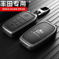 ราคา 【2022 -2025】 เหมาะสำหรับ Toyota Crown Land Release ฝาครอบกุญแจพิเศษ Toyota Crown Wilfa 12-14 รุ่นรถ (53353837661)