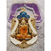 ราคา เหรียญ​หลวงพ่อรวย​ รุ่นรวยมั่งคั่ง​ เนื้อกะไหล่ทองยาขาว (20105030259)